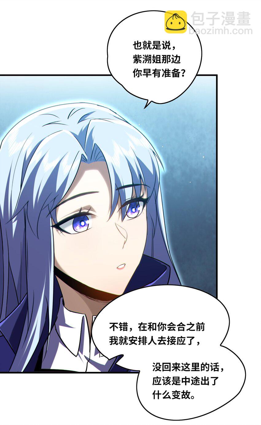 021 只要没有道德就不会被绑架-第23话