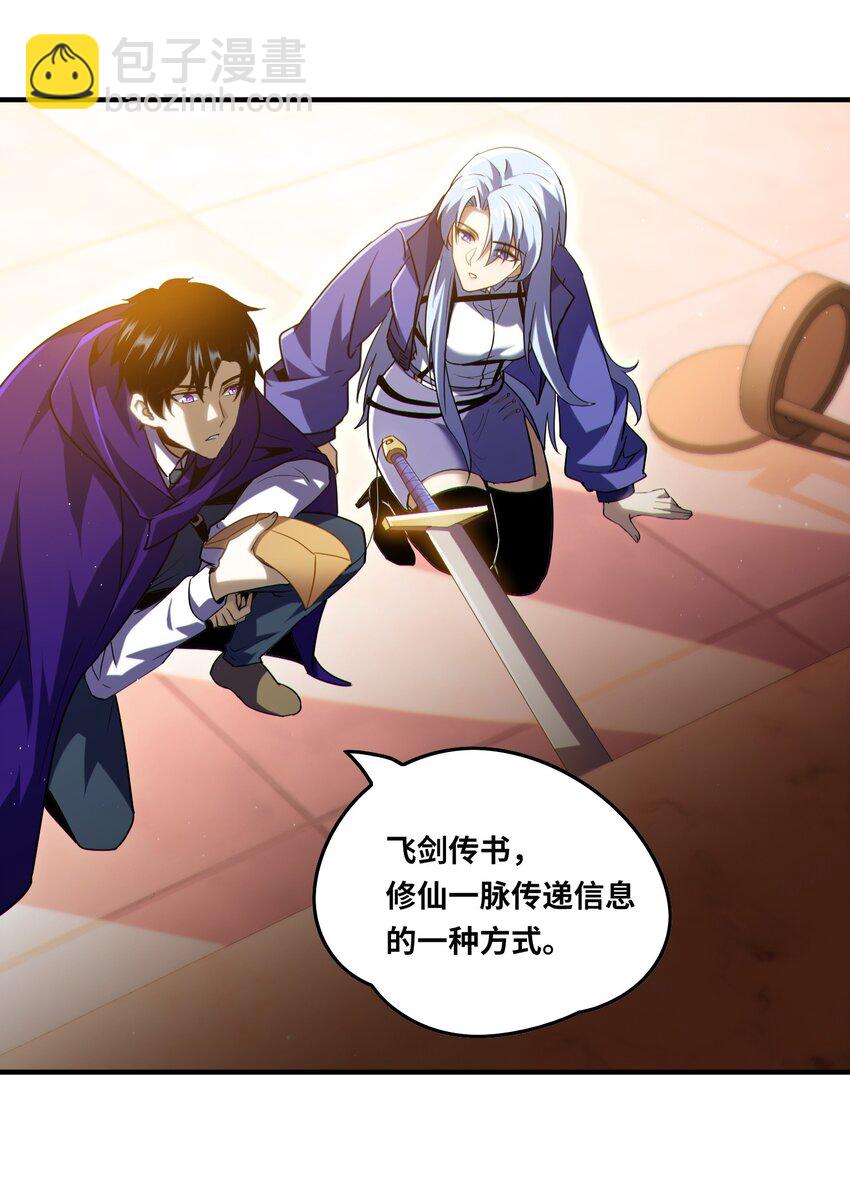 021 只要没有道德就不会被绑架-第23话