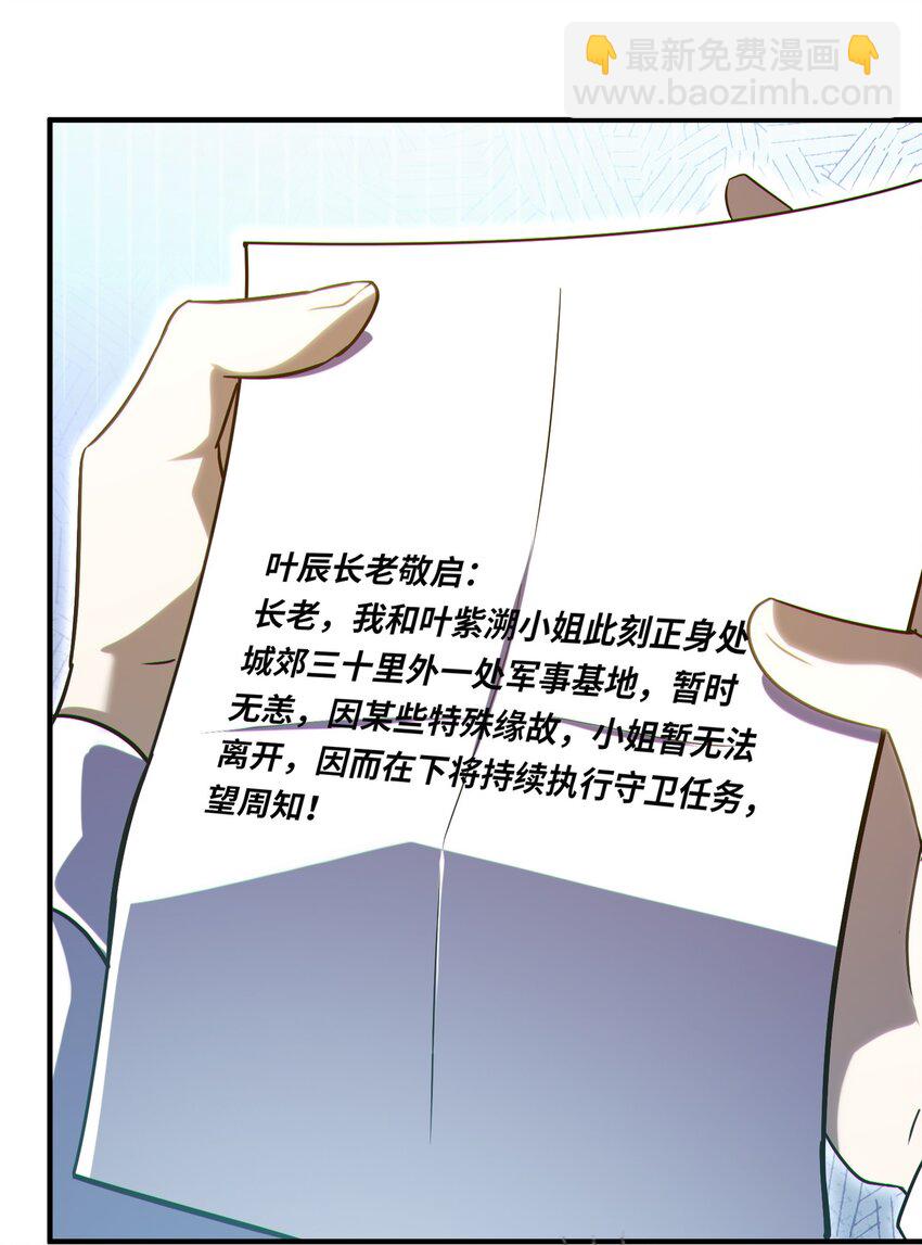 021 只要没有道德就不会被绑架-第23话