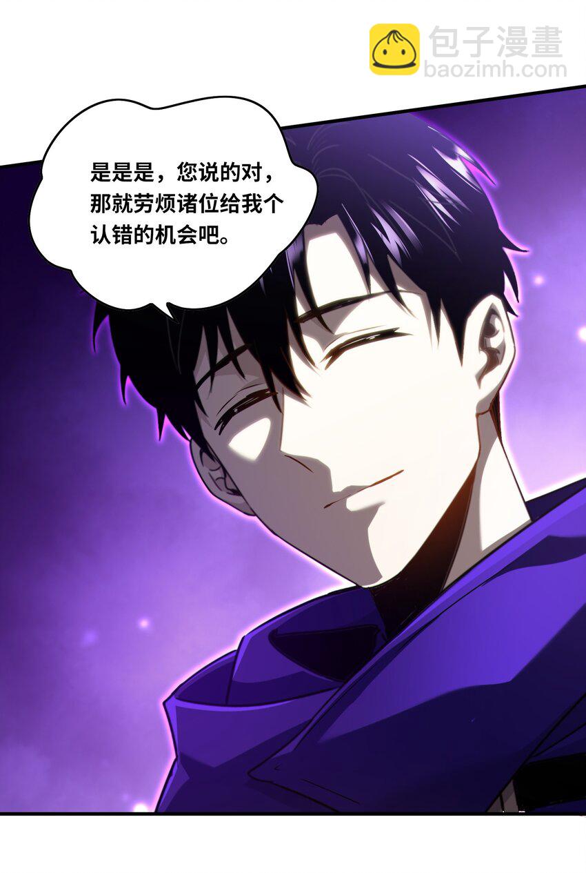 021 只要没有道德就不会被绑架-第23话