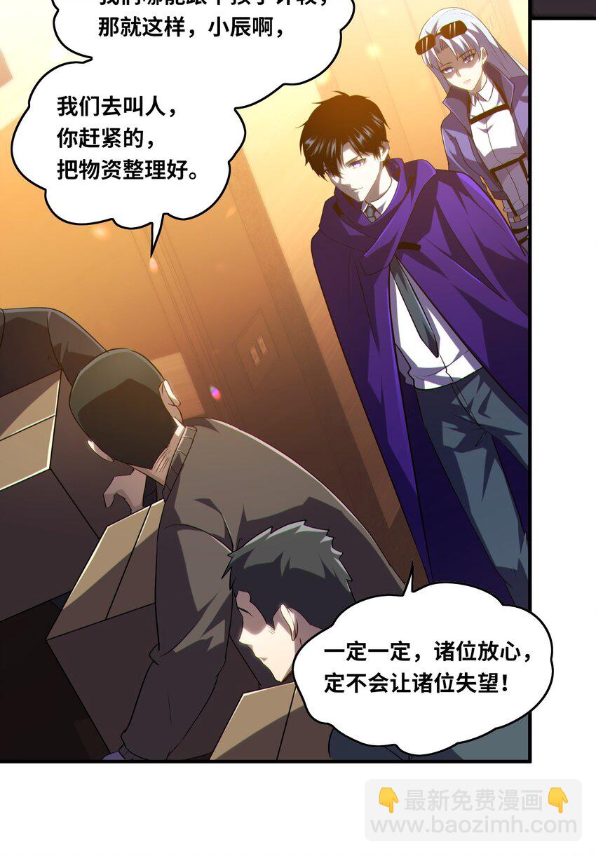 021 只要没有道德就不会被绑架-第23话