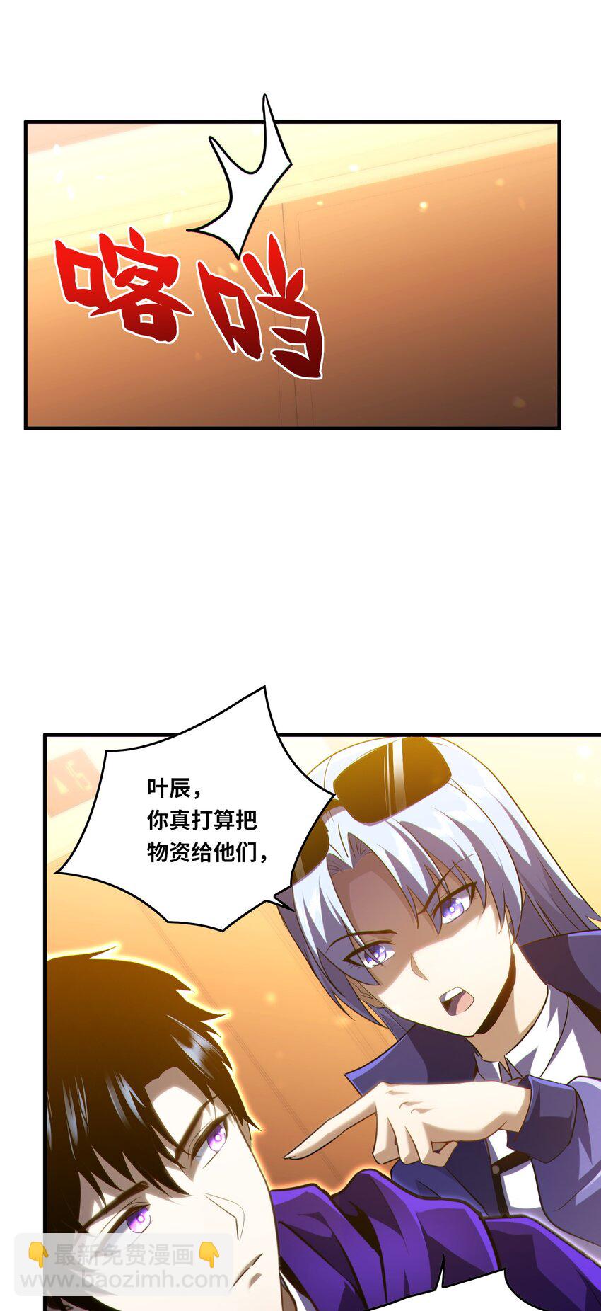 021 只要没有道德就不会被绑架-第23话