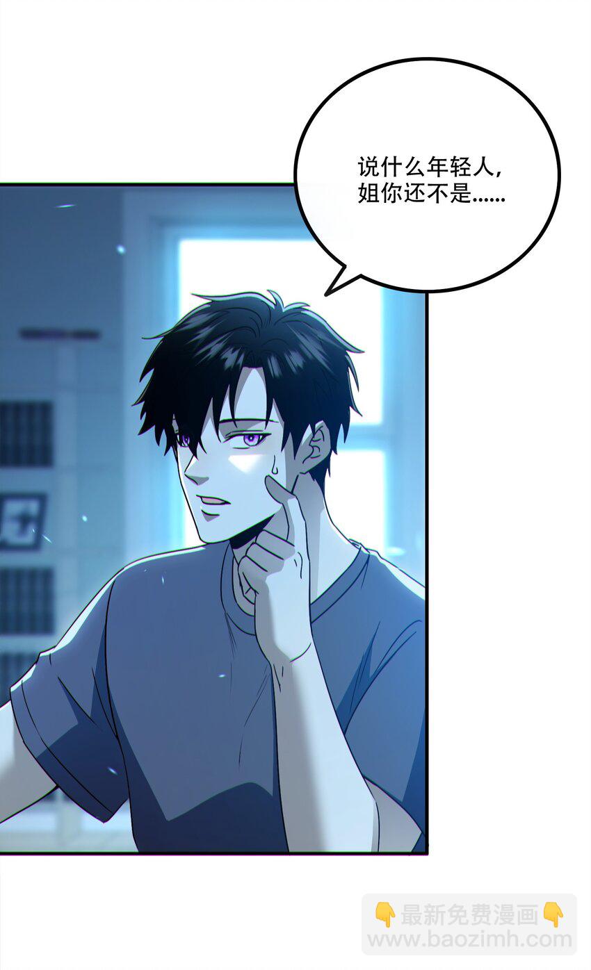 002 姐&middot;弟&middot;情&middot;深(1/2)-第3话