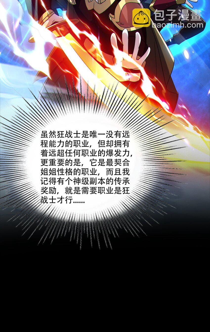 002 姐&middot;弟&middot;情&middot;深(1/2)-第3话