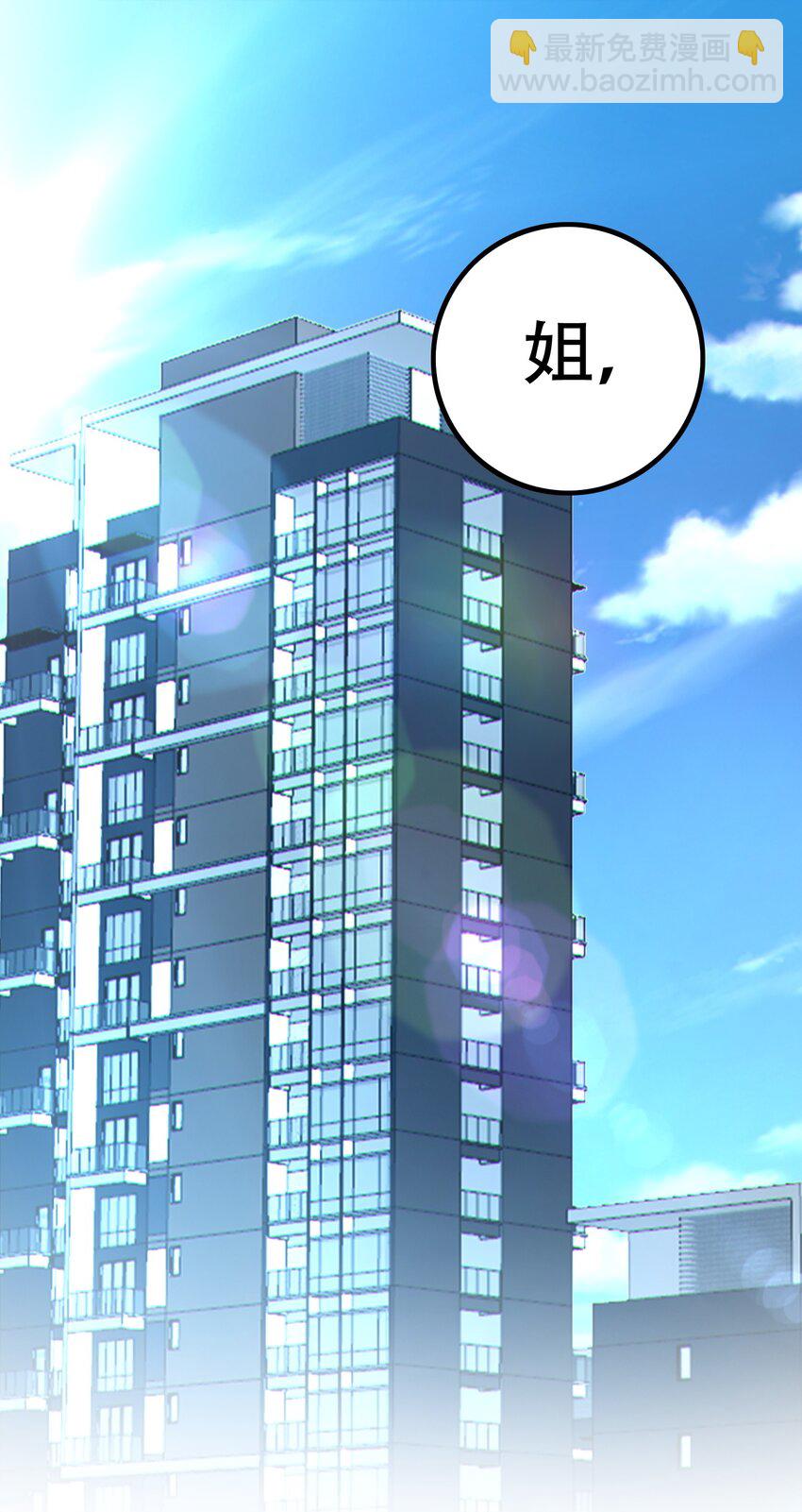 002 姐&middot;弟&middot;情&middot;深(1/2)-第3话