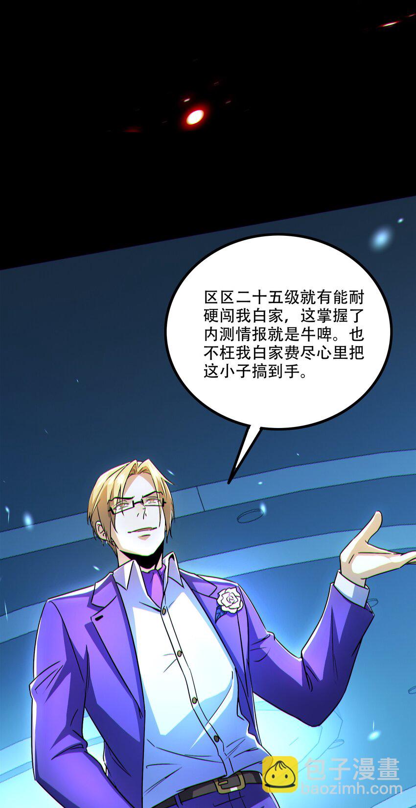 002 姐&middot;弟&middot;情&middot;深(1/2)-第3话