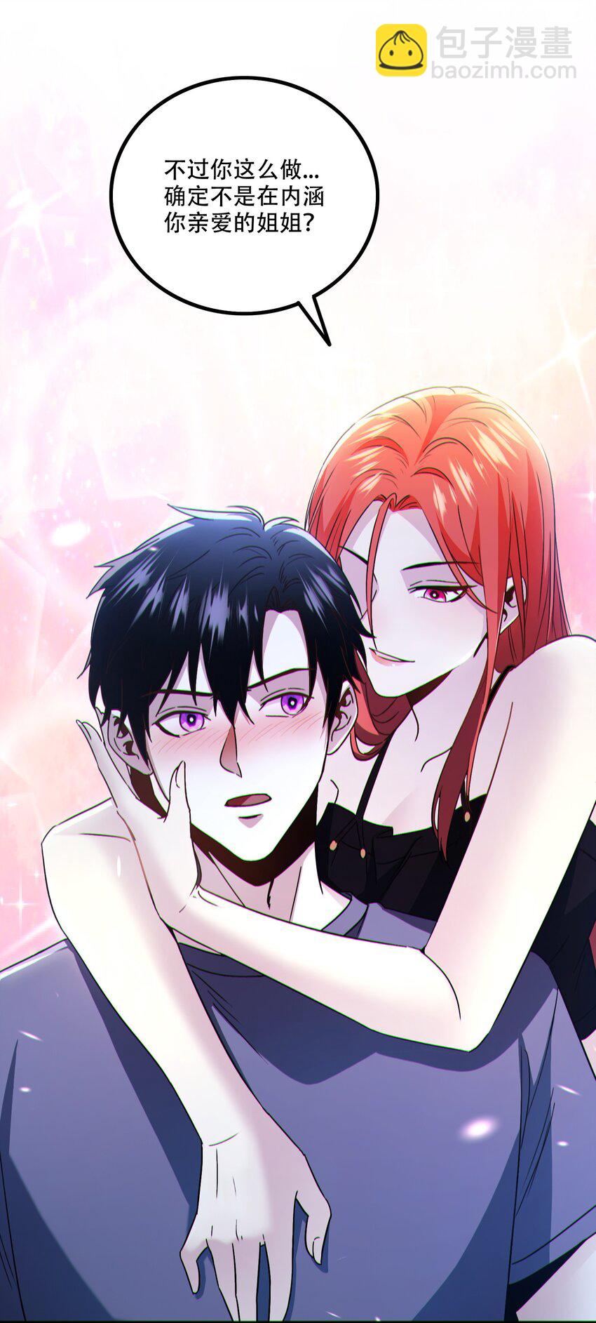 002 姐&middot;弟&middot;情&middot;深(1/2)-第3话