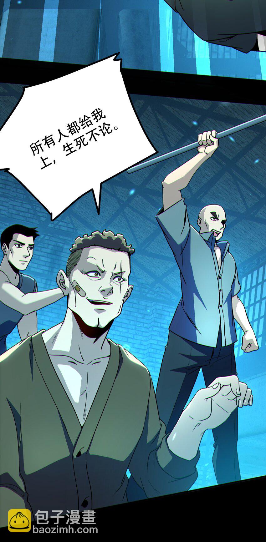 004 忽悠，使劲忽悠(1/2)-第5话