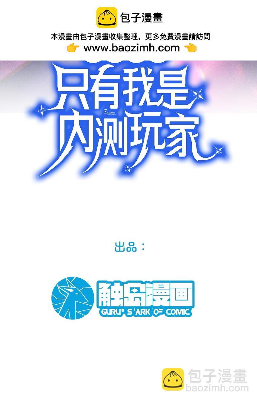 004 忽悠，使劲忽悠(1/2)-第5话