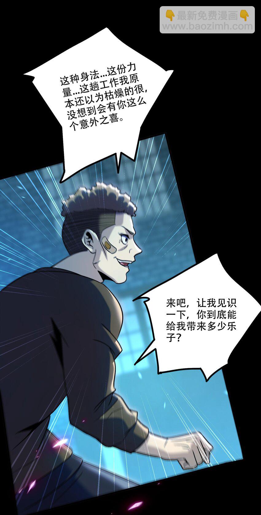 004 忽悠，使劲忽悠(1/2)-第5话