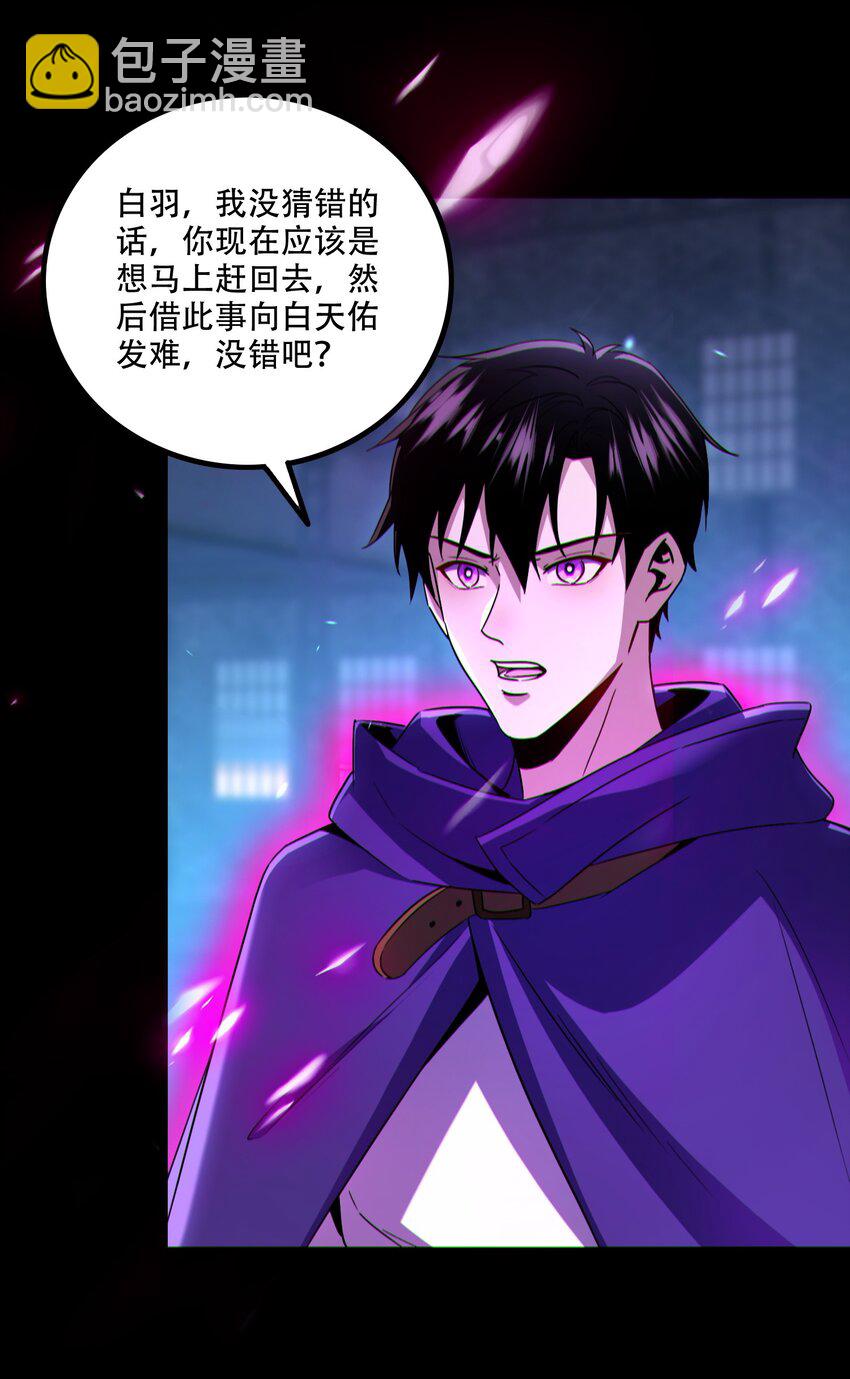 004 忽悠，使劲忽悠(1/2)-第5话