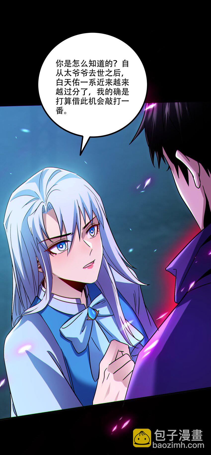 004 忽悠，使劲忽悠(1/2)-第5话