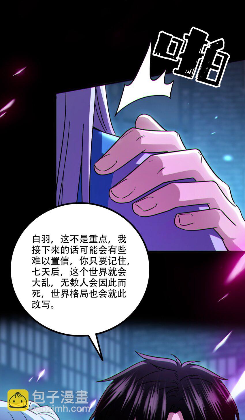 004 忽悠，使劲忽悠(1/2)-第5话