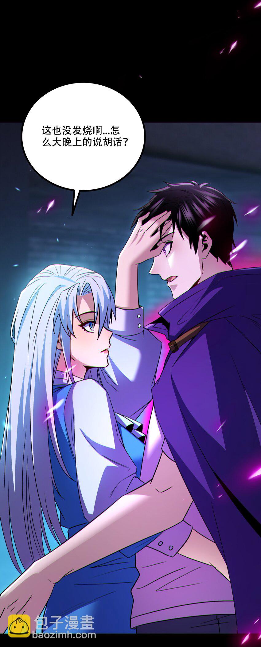 004 忽悠，使劲忽悠(1/2)-第5话