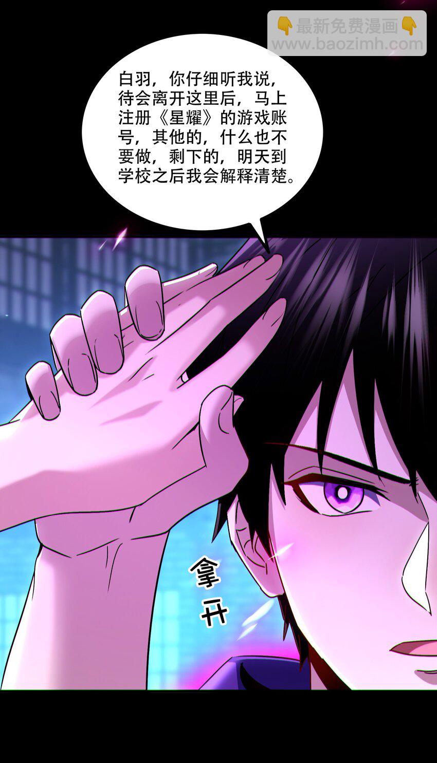 004 忽悠，使劲忽悠(1/2)-第5话