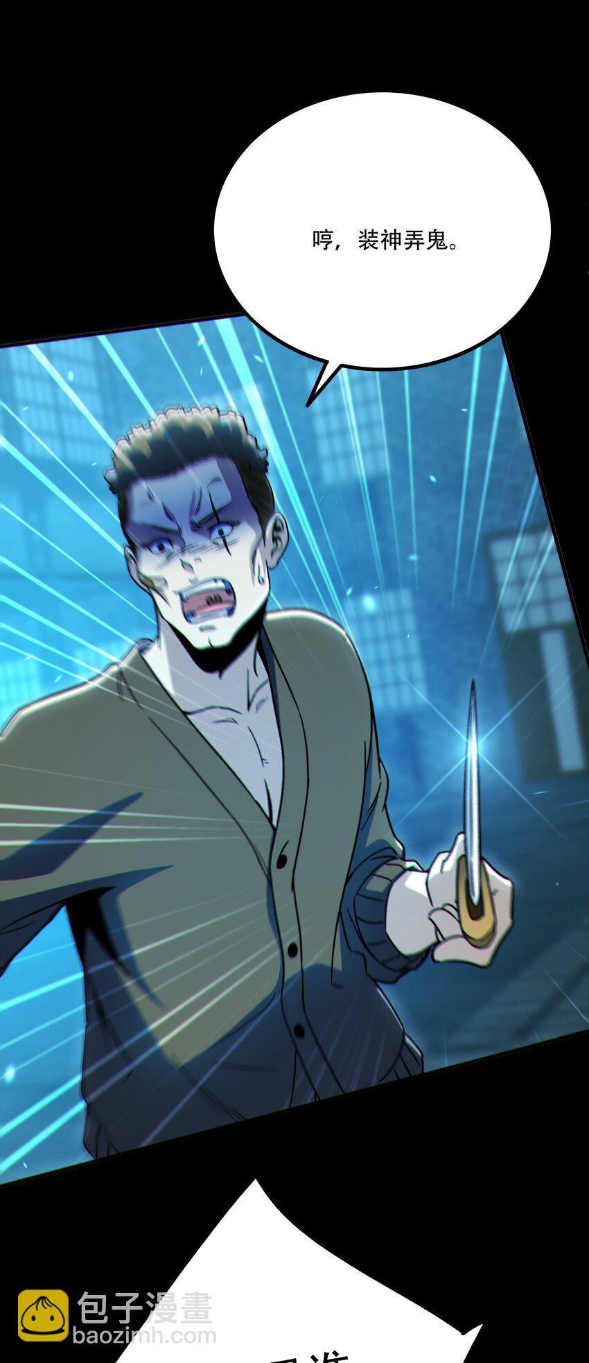 004 忽悠，使劲忽悠(1/2)-第5话