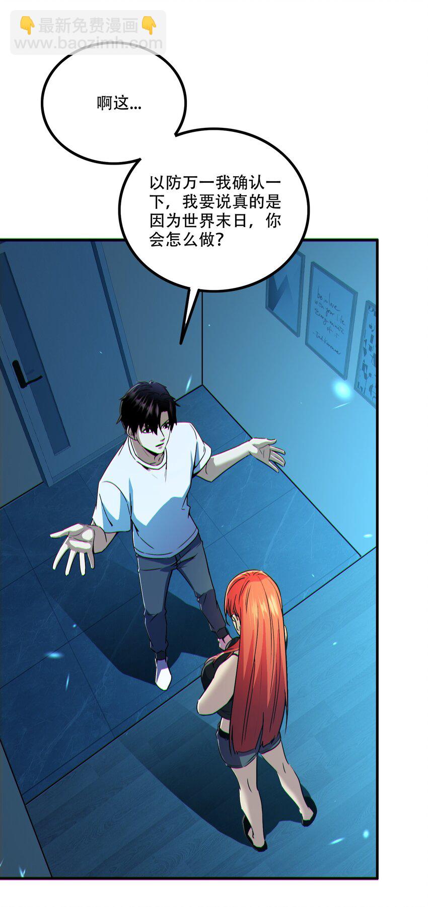 004 忽悠，使劲忽悠(1/2)-第5话