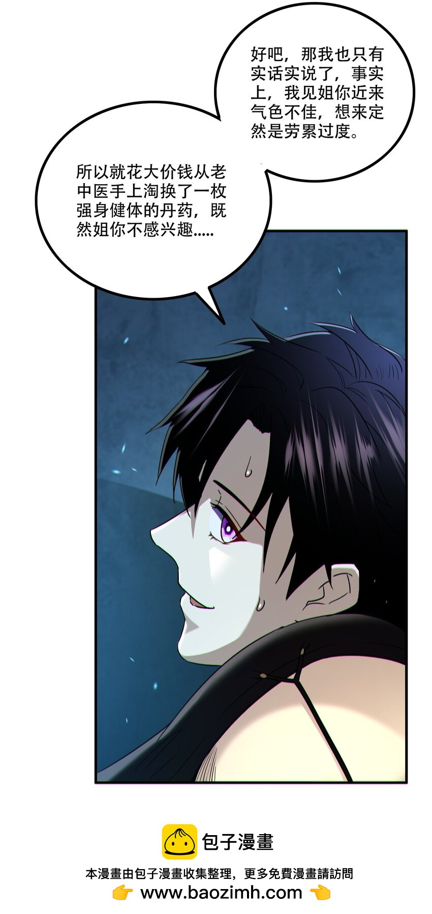 004 忽悠，使劲忽悠(1/2)-第5话