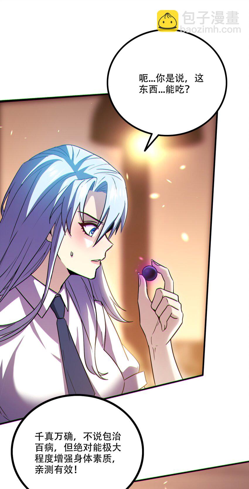 006 一天一个小目标-第7话