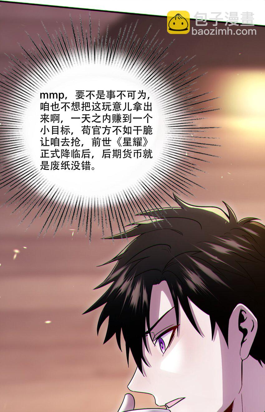 006 一天一个小目标-第7话