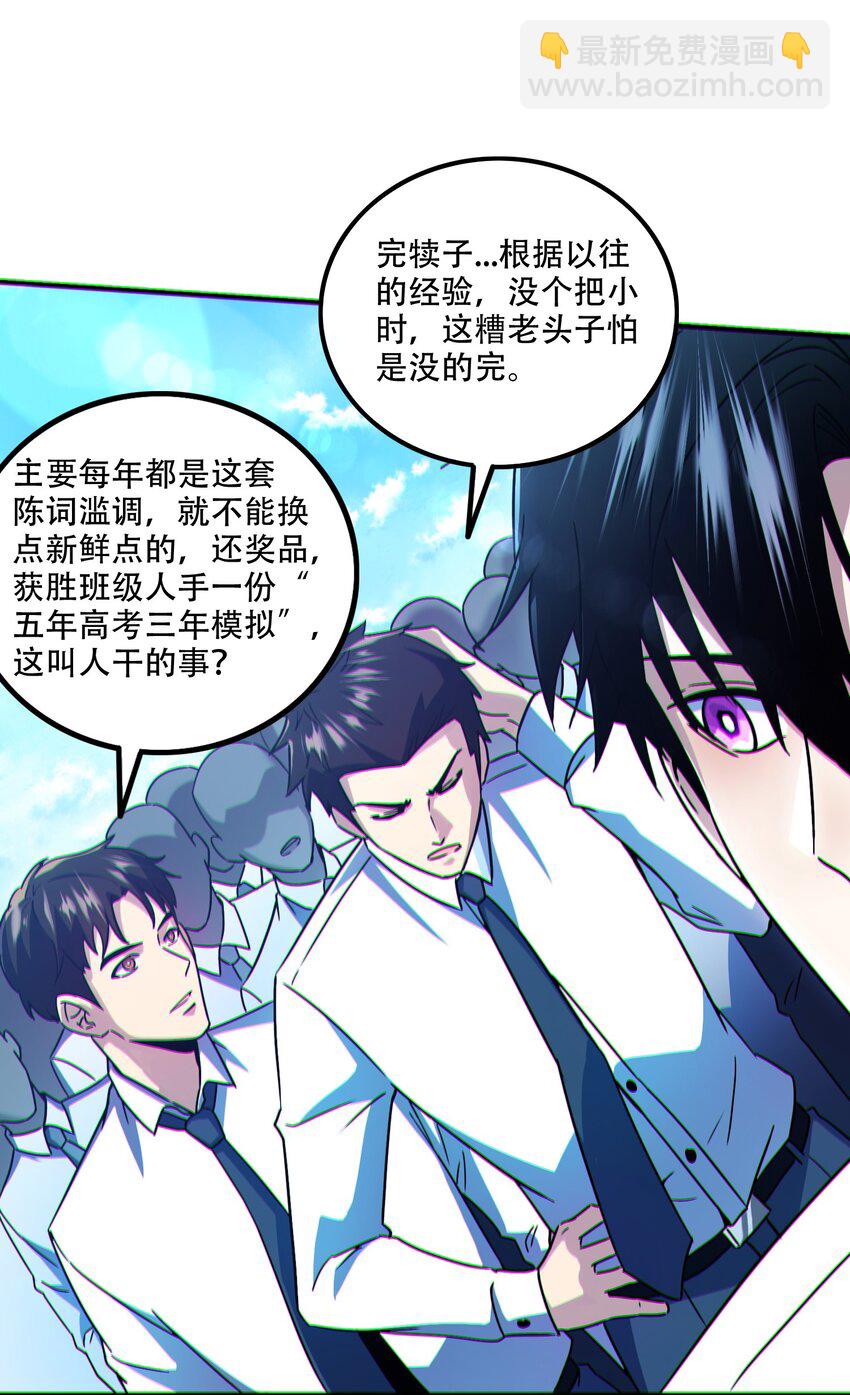 006 一天一个小目标-第7话