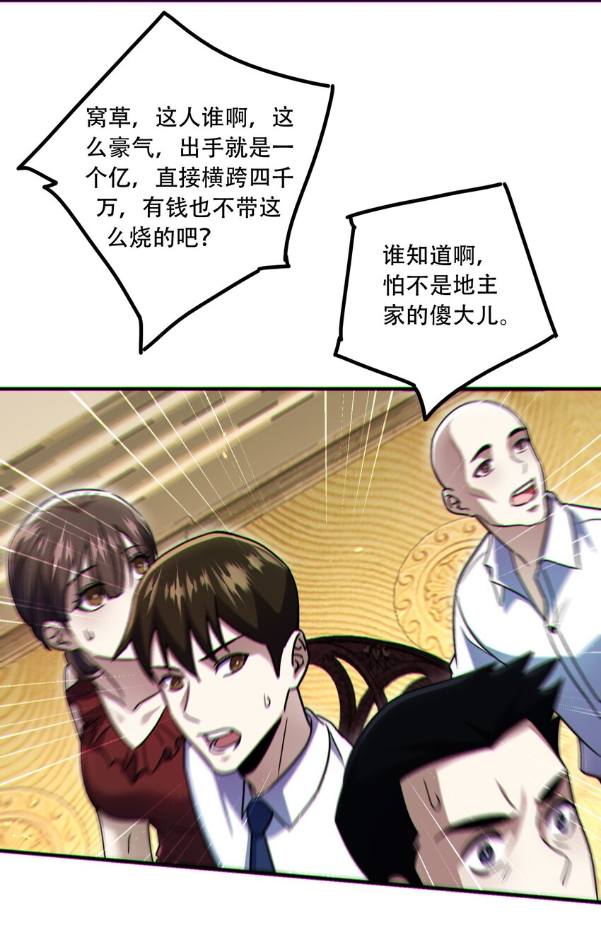 008 针锋相对(1/2)-第9话