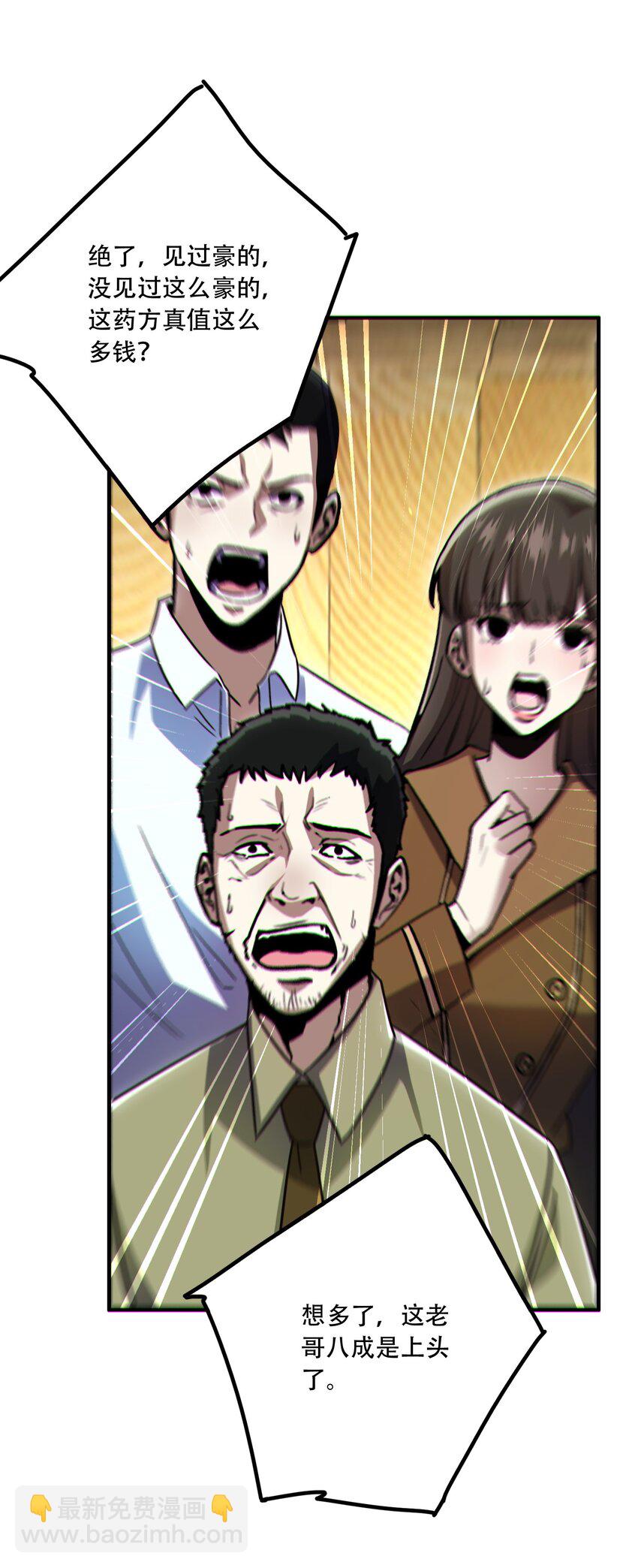 008 针锋相对(1/2)-第9话