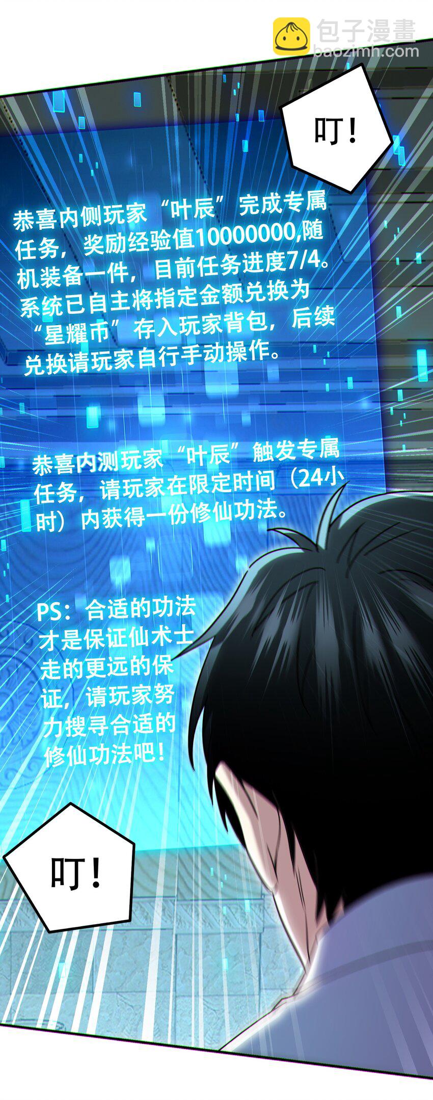 008 针锋相对(1/2)-第9话