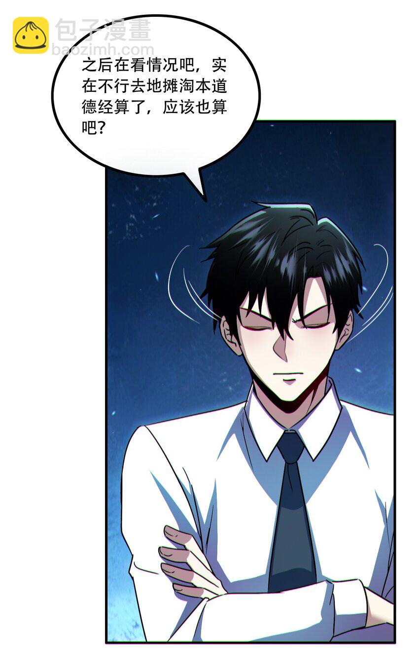 008 针锋相对(1/2)-第9话