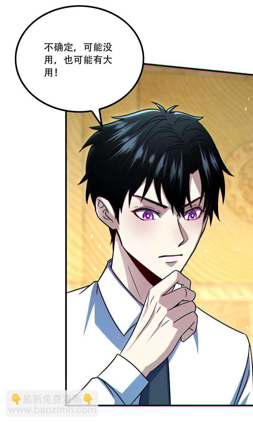 008 针锋相对(1/2)-第9话