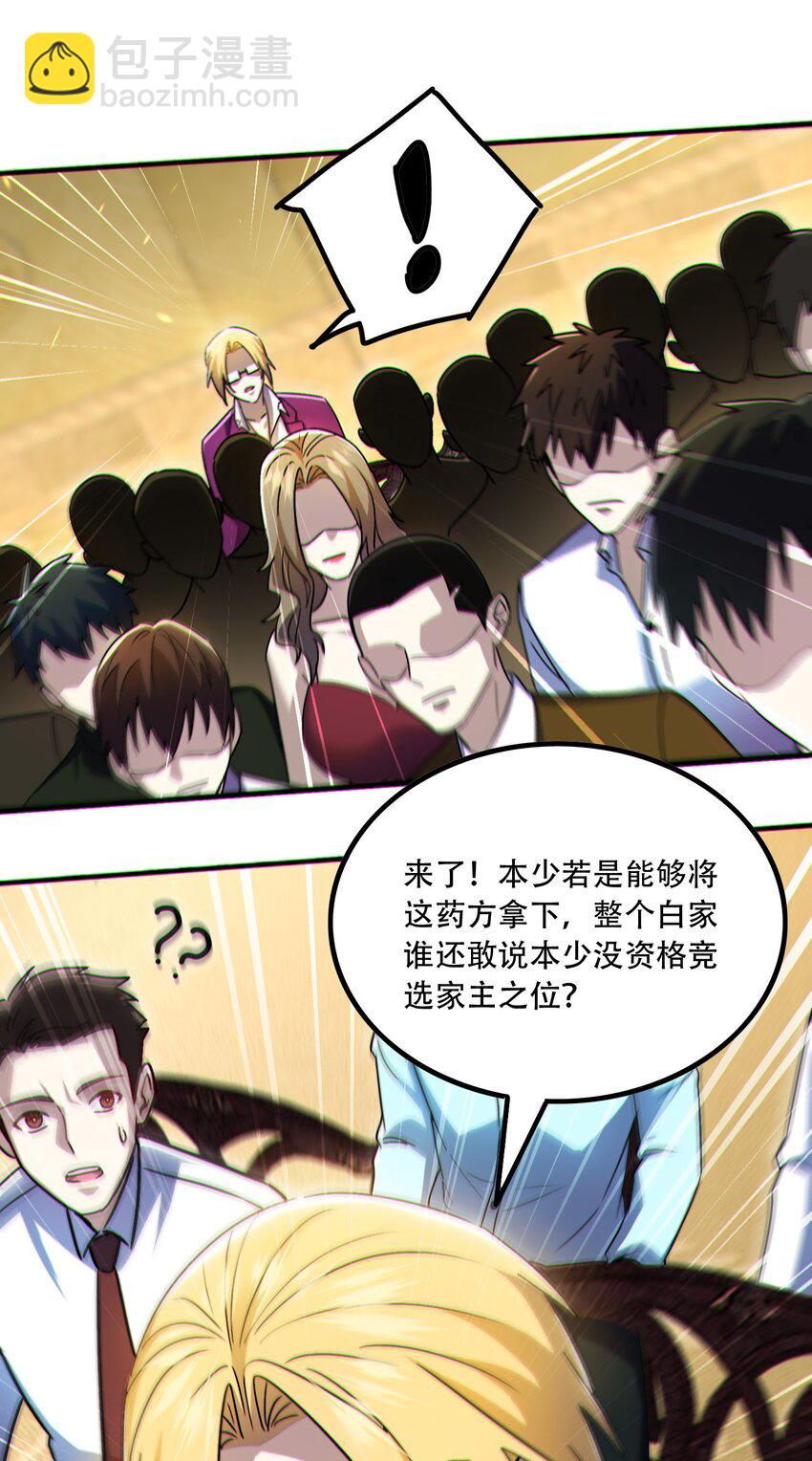 008 针锋相对(1/2)-第9话