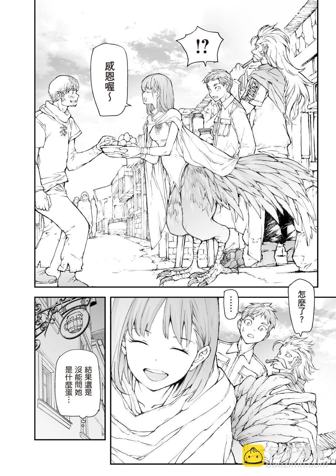萬事屋齊藤到異世界 - 第07卷(1/4) - 8