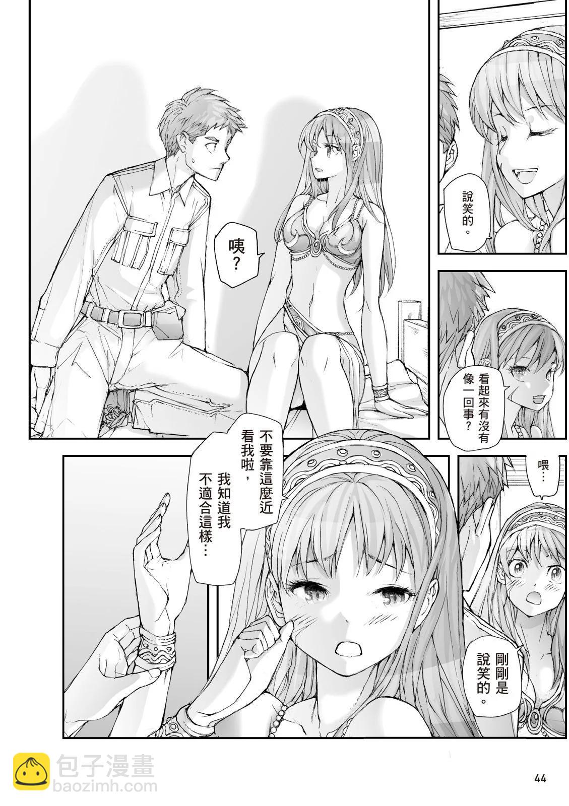 萬事屋齊藤到異世界 - 第07卷(1/4) - 6