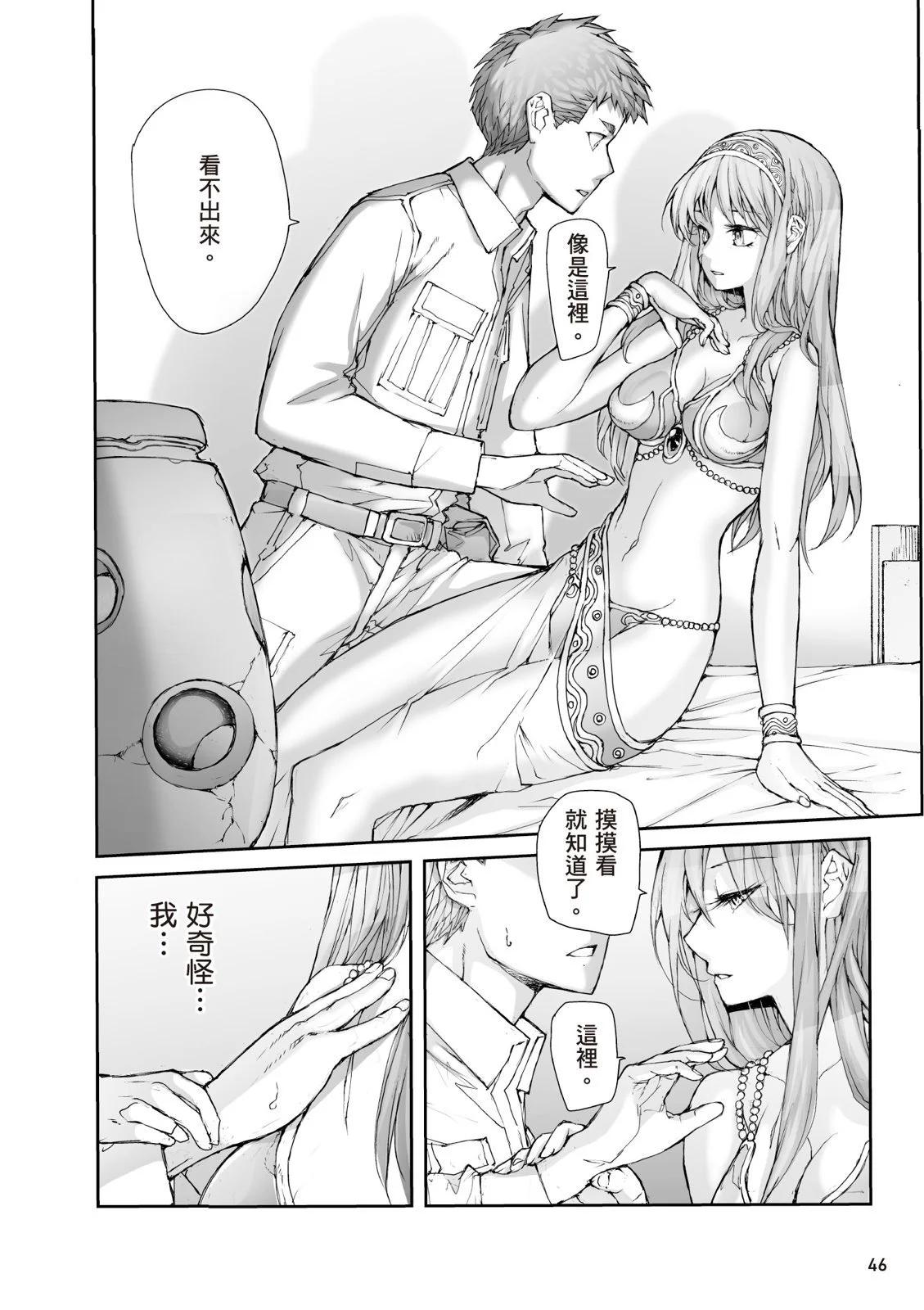 萬事屋齊藤到異世界 - 第07卷(1/4) - 8