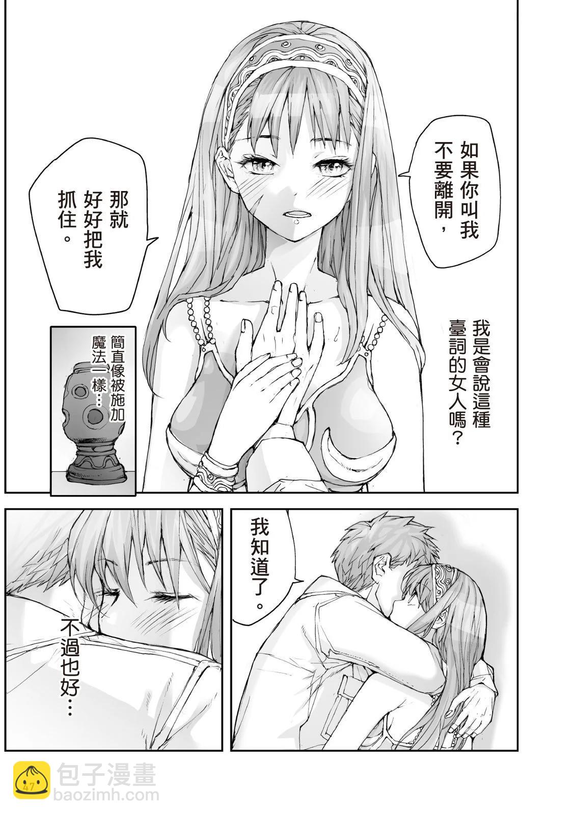 萬事屋齊藤到異世界 - 第07卷(1/4) - 1