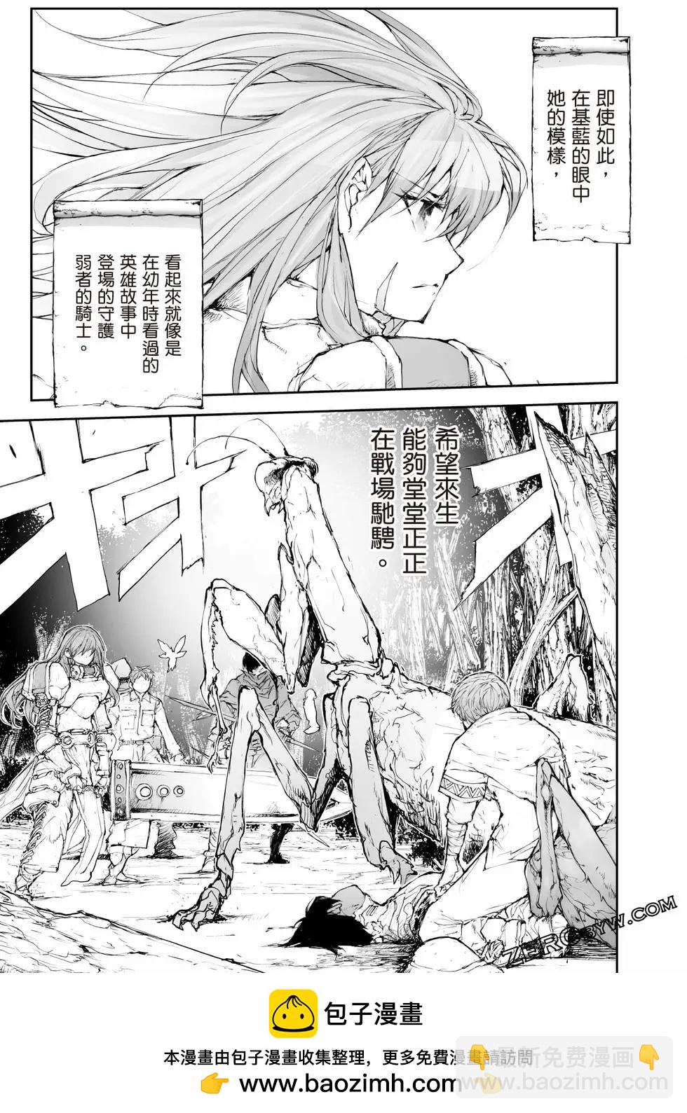 萬事屋齊藤到異世界 - 第09卷(2/4) - 6