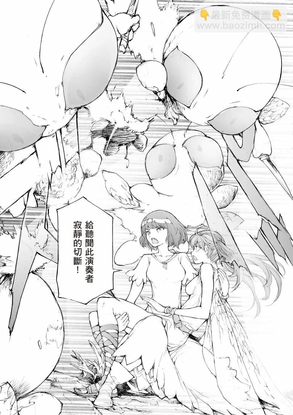 萬事屋齊藤到異世界 - 第09卷(1/4) - 4