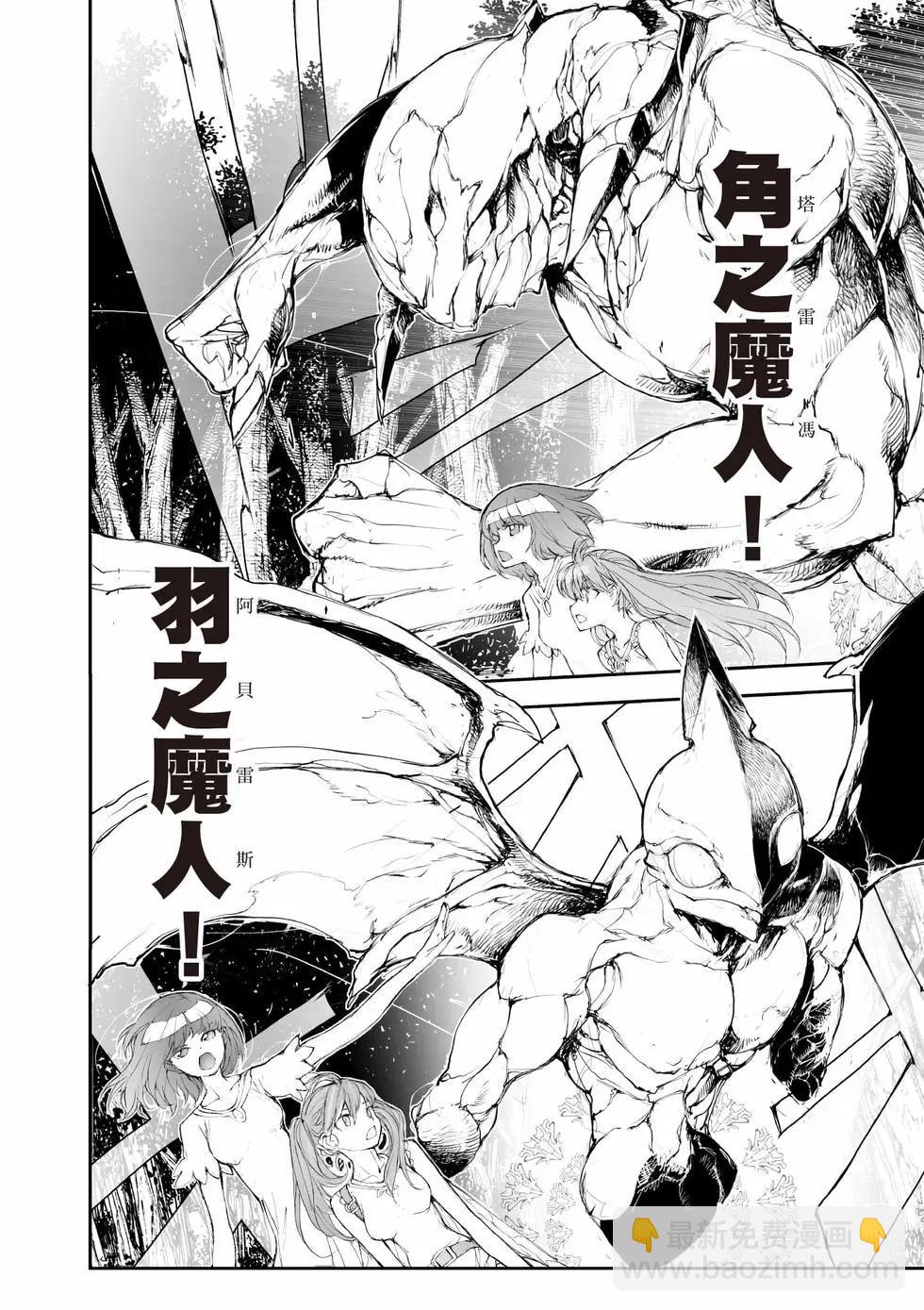 萬事屋齊藤到異世界 - 第09卷(1/4) - 7