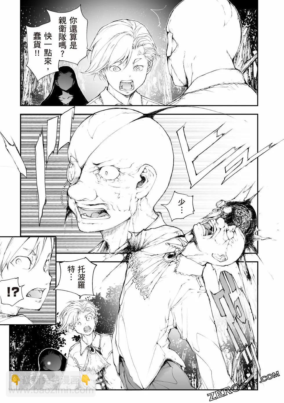 萬事屋齊藤到異世界 - 第09卷(1/4) - 2