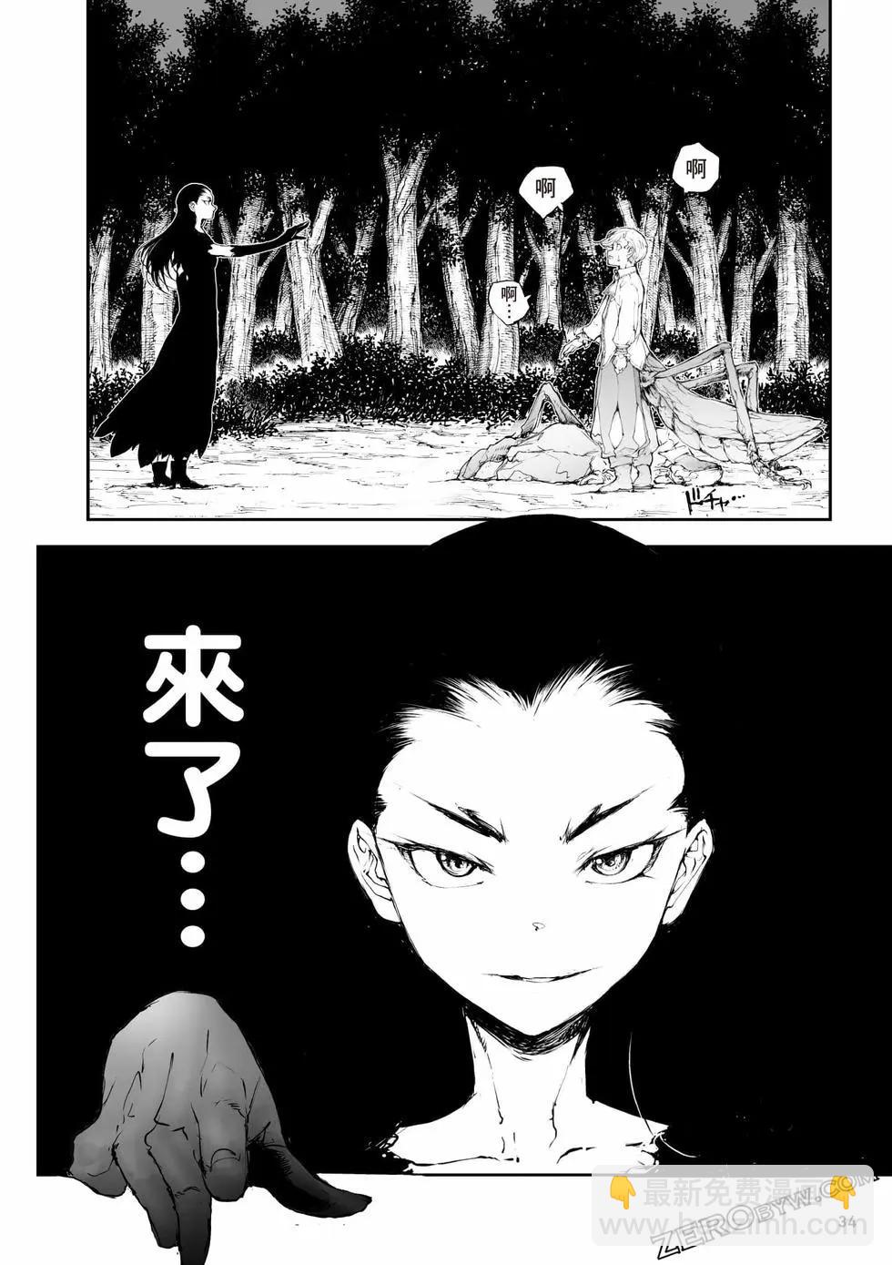 萬事屋齊藤到異世界 - 第09卷(1/4) - 3