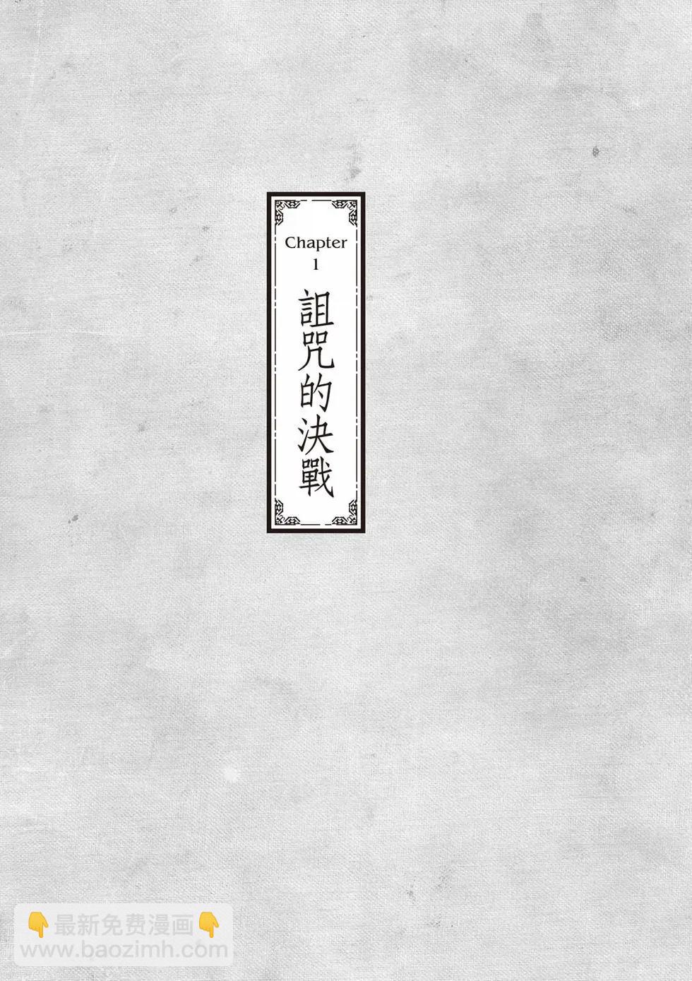 萬事屋齊藤到異世界 - 第09卷(1/4) - 4