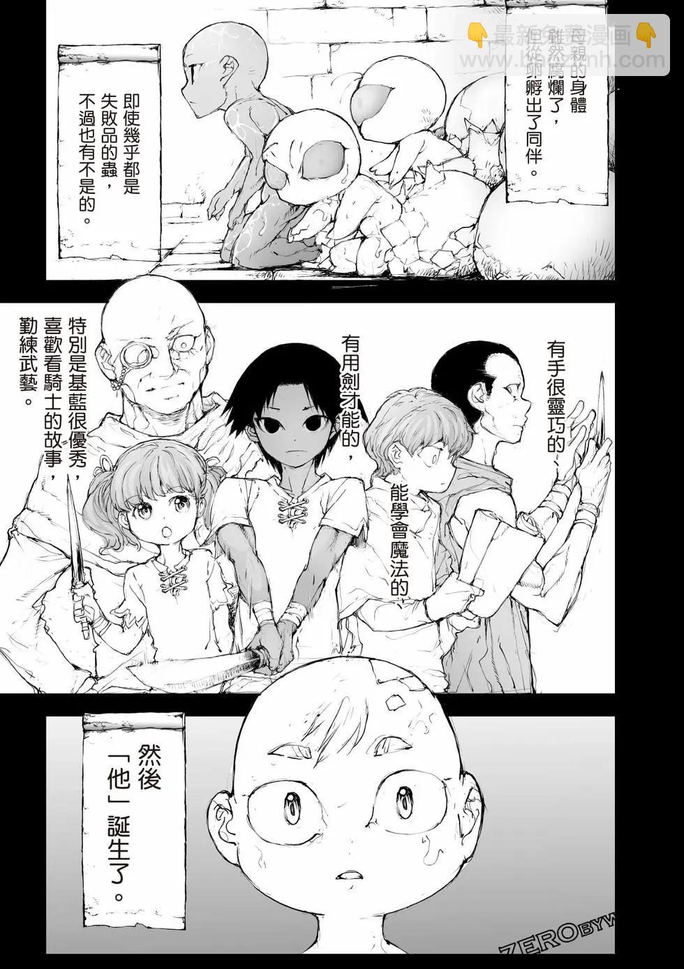 萬事屋齊藤到異世界 - 第09卷(1/4) - 8