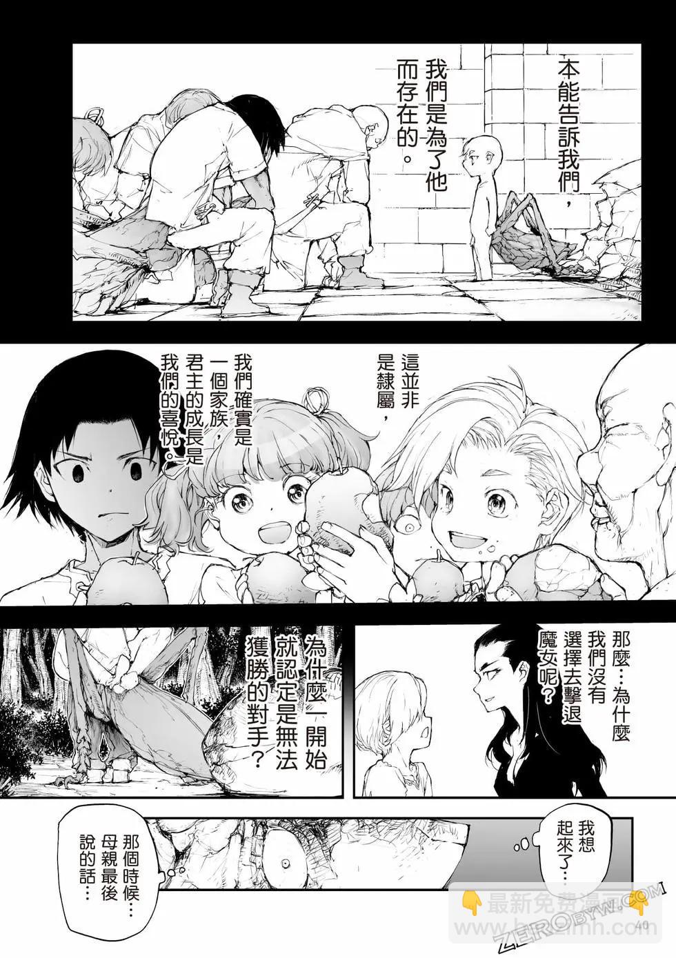 萬事屋齊藤到異世界 - 第09卷(1/4) - 1