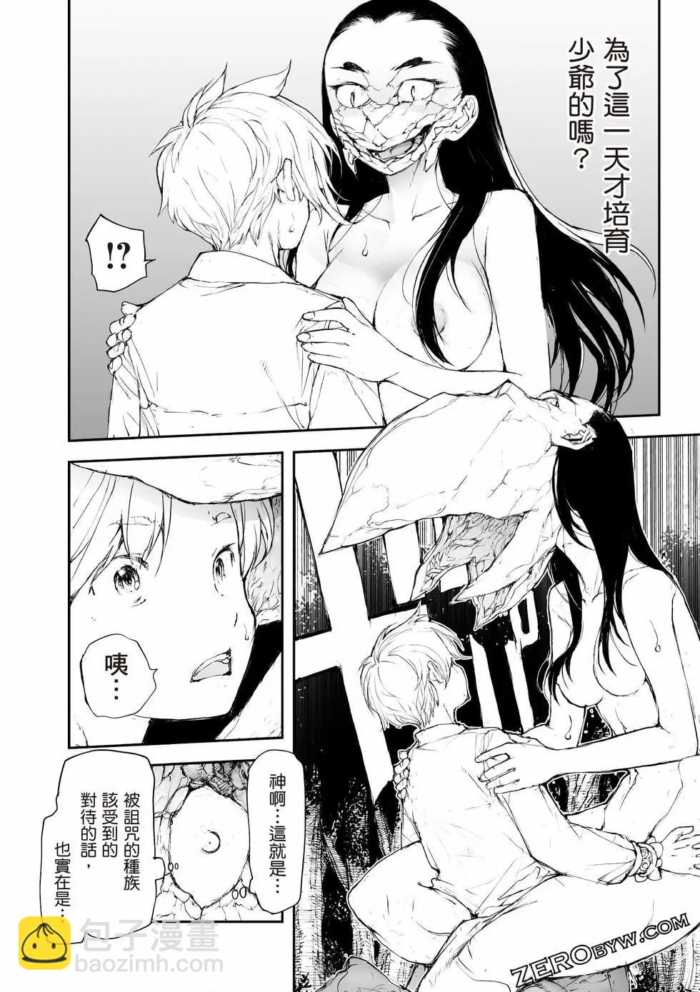 萬事屋齊藤到異世界 - 第09卷(1/4) - 3
