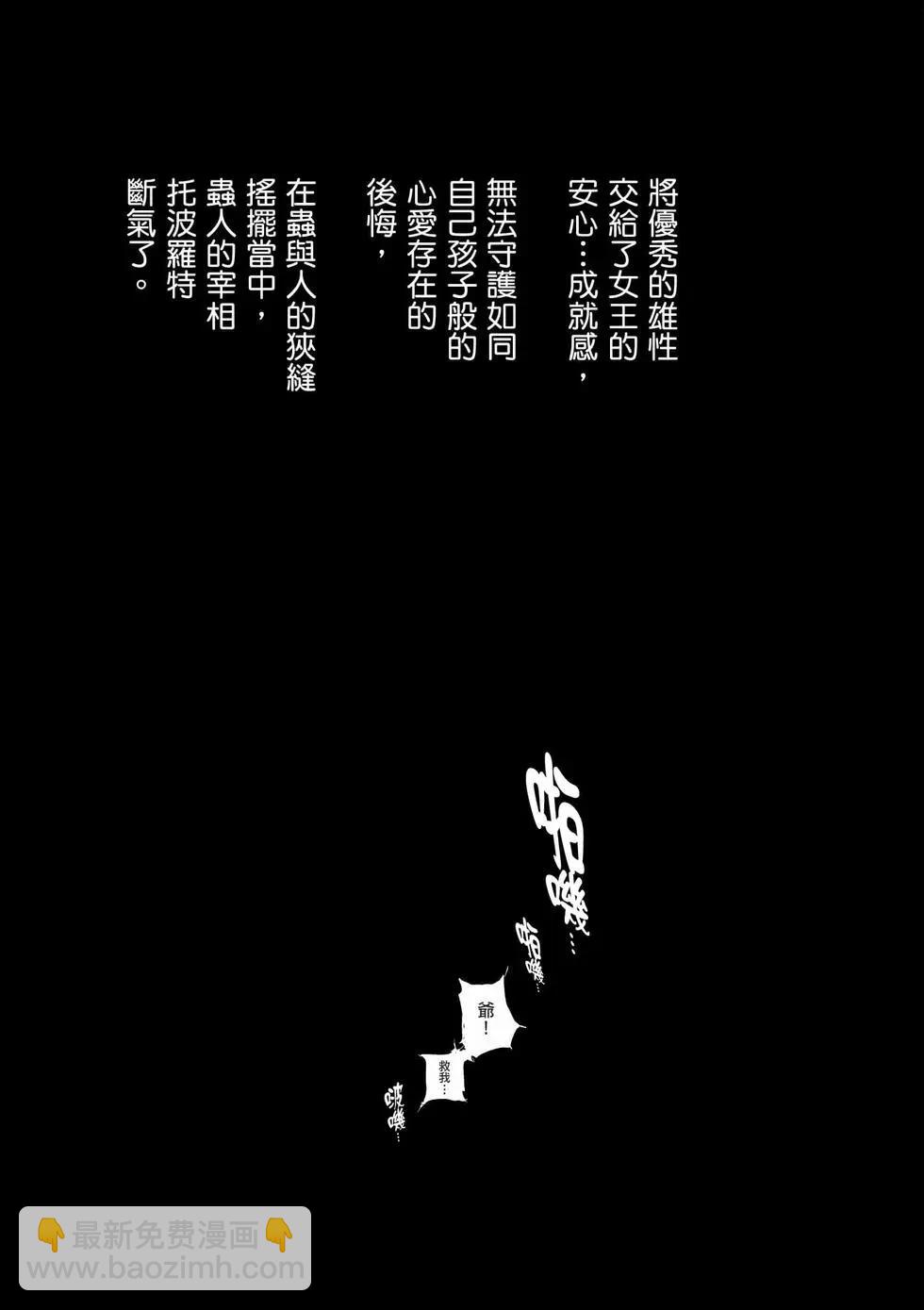 萬事屋齊藤到異世界 - 第09卷(1/4) - 4