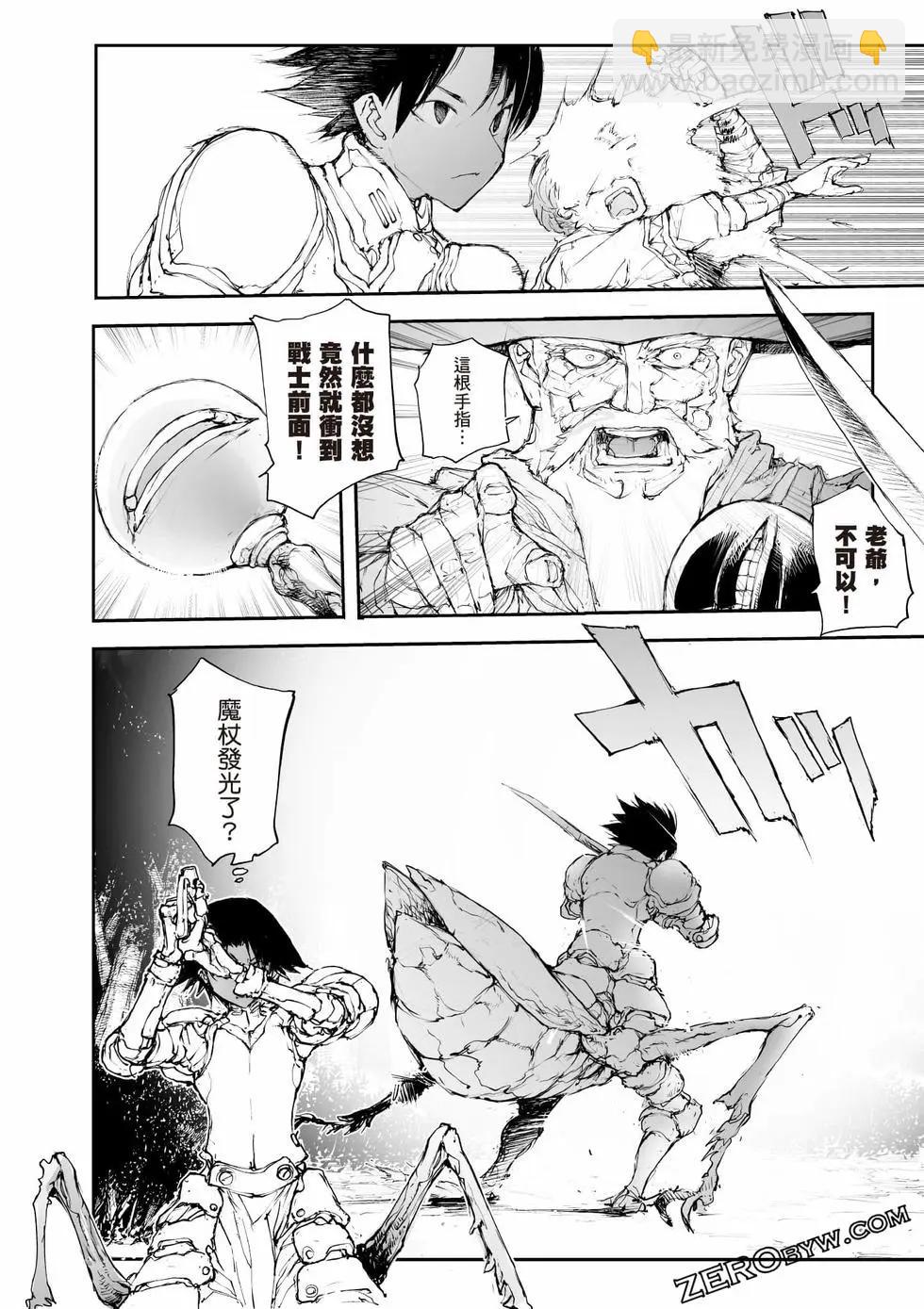 萬事屋齊藤到異世界 - 第09卷(2/4) - 1