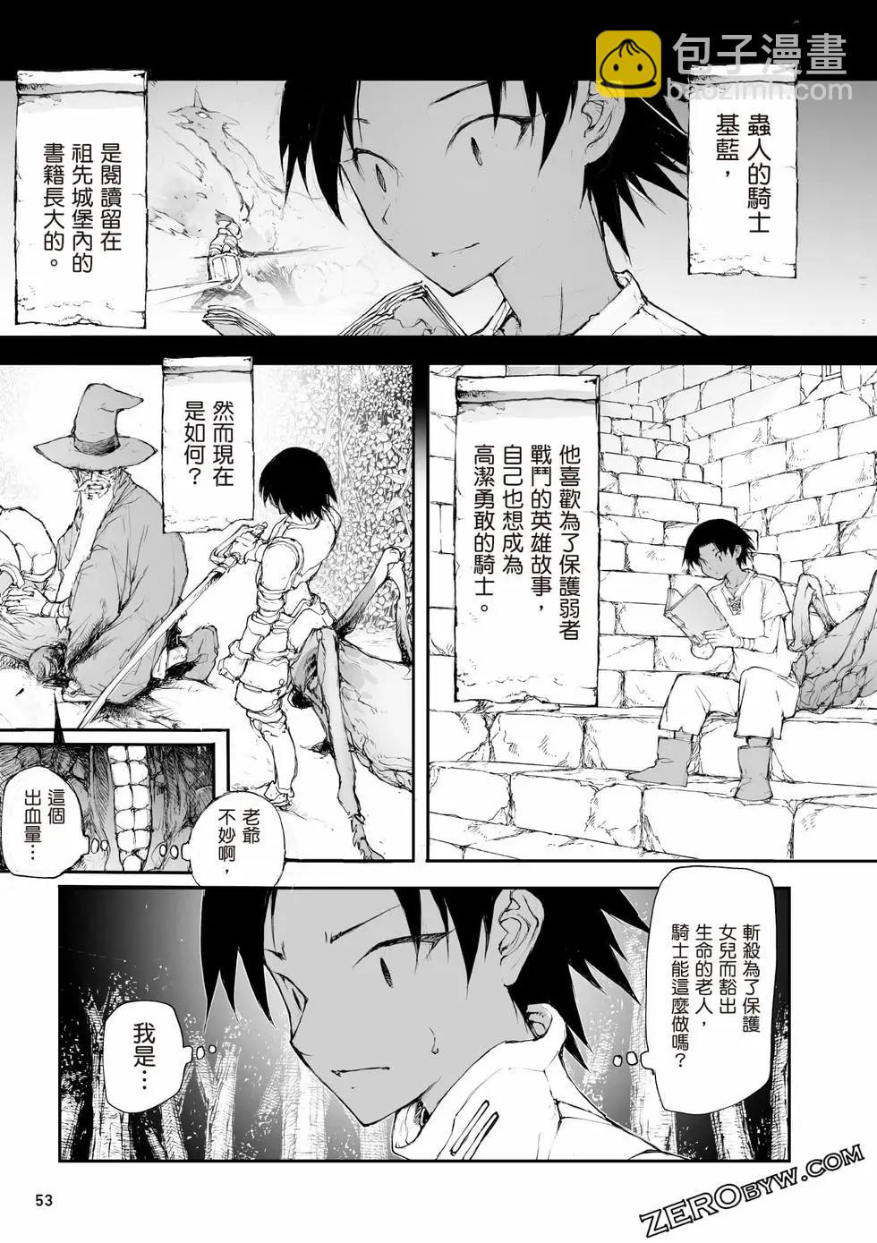 萬事屋齊藤到異世界 - 第09卷(2/4) - 8