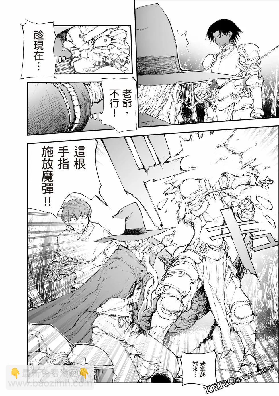 萬事屋齊藤到異世界 - 第09卷(2/4) - 1