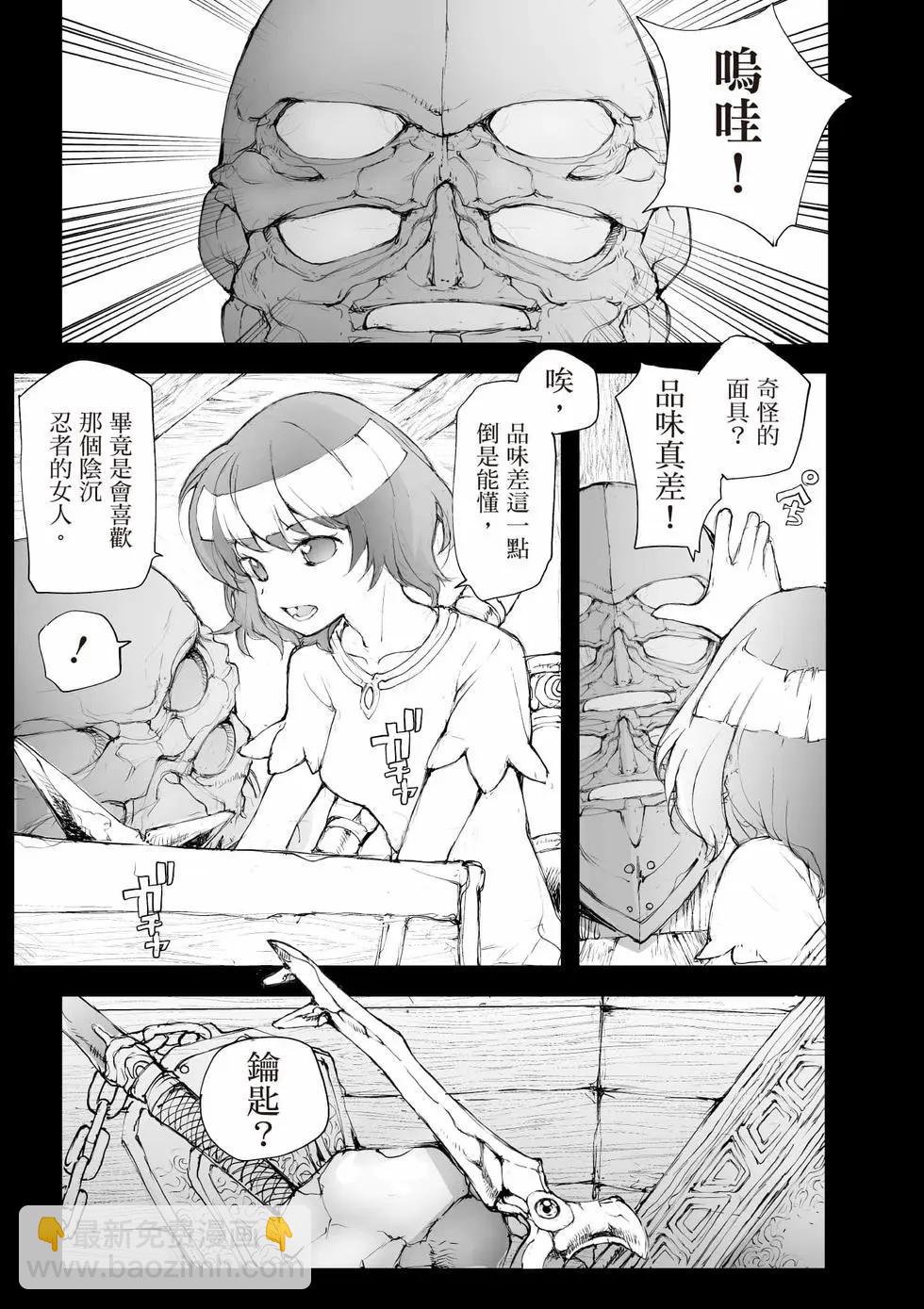 萬事屋齊藤到異世界 - 第09卷(1/4) - 6