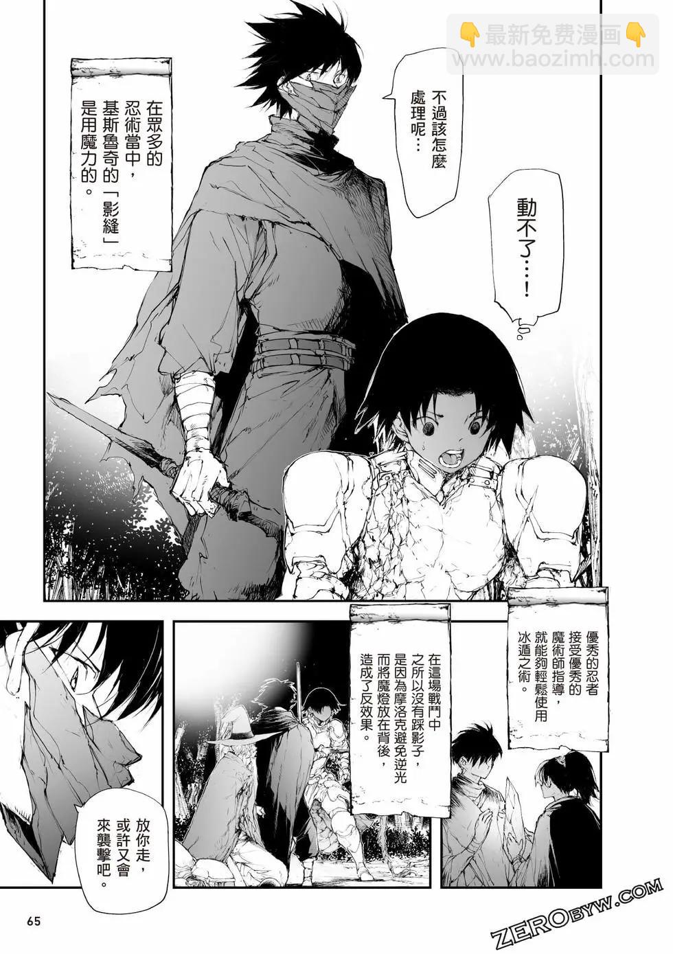 萬事屋齊藤到異世界 - 第09卷(2/4) - 4